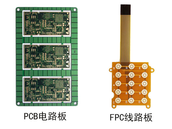 FPC與PCB之間有什么區(qū)別？